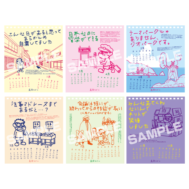 Dle Shop 鷹の爪 島根自虐カレンダー22 卓上版 アニメキャラクターグッズ ぬいぐるみ Dvd通販サイト