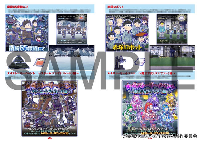 予約注文 おそ松さんのへそくりウォーズ ニートの攻防 ほぼほぼ全サウンド イラスト集