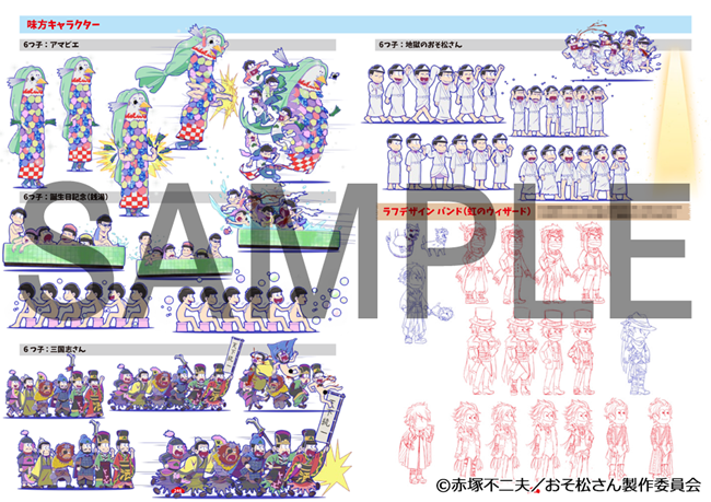 予約注文 おそ松さんのへそくりウォーズ ニートの攻防 ほぼほぼ全サウンド イラスト集