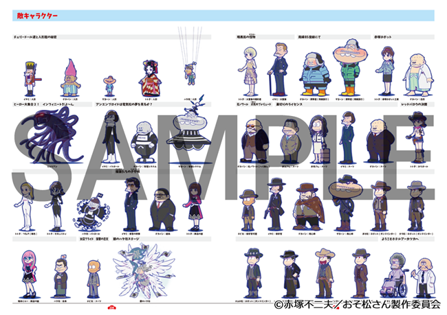 予約注文 おそ松さんのへそくりウォーズ ニートの攻防 ほぼほぼ全サウンド イラスト集 予約注文 おそ松さんのへそくりウォーズ ニートの攻防 ほぼほぼ全サウンド イラスト集